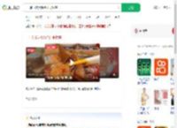 一周吃3次火锅查出食管癌_360搜索