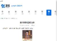 差不多高手瘦猴怎么样-差不多高手瘦猴如何 - 91手游网