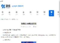 龙魂旅人零氪玩法攻略-龙魂旅人零氪怎么玩才厉害 - 91手游网