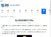 星露谷物语如何邀请NPC看电影-星露谷物语怎么让NPC去看电影 - 91手游网