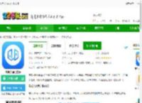 电梯大师app下载安装-电梯大师官方版下载v2.65 安卓手机版-2265安卓网