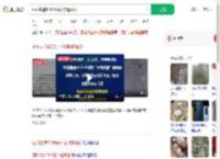 厕所改造3000元补贴疑遭冒领_360搜索