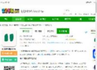 问小白pc版下载-问小白电脑版客户端下载v1.0.5 官方最新版-2265安卓网