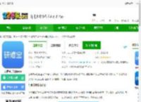 研修宝下载免费-研修宝手机版app下载v2.6.8 安卓最新版本-2265安卓网