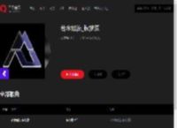 千千音乐
