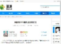 神器传说2025最新礼包兑换码汇总 - 逗游网