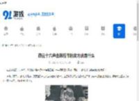 燕云十六声击鼓控市触发方法是什么-燕云十六声如何触发击鼓控市 - 91手游网