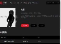 千千音乐