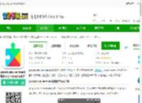 googleplayservices下载官方-google play services最新版本(googleplay服务)下载v25.25.31 安卓版-2265安卓网