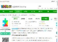 googleplay服务下载安装-google play服务最新版本下载v25.25.31 安卓官方正版-2265安卓网