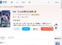 救命！死对头的病娇弟弟偏要入赘_(宛若七七)小说最新章节全文免费在线阅读下载-QQ阅读