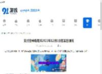 支付宝神奇海洋2022年12月1日答案在哪找-2022年12月1日支付宝神奇海洋答案是什么 - 91手游网