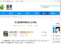 新三国志曹操传毒蛇伤人关卡攻略 - 逗游网