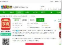 新华汉语词典app下载-新华汉语词典最新版本下载v4.13304402 安卓版-2265安卓网