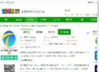 万视达电视版下载安装-天津电视台万视达tv版客户端下载v7.2.3 安卓盒子版-2265安卓网