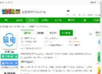 骑电单车官方版下载-骑电单车app下载v3.39.0 安卓版-2265安卓网