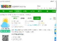15日天气预报app官方版下载-15日天气预报手机版下载v5.8.3 安卓最新版-2265安卓网