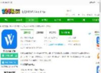华尔街见闻APP下载-华尔街见闻官方版下载v6.43.2 安卓版-2265安卓网