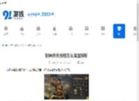 封神开天方相怎么深度解析-封神开天方相深度解析方法 - 91手游网