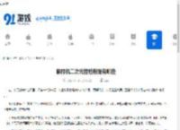 解限机二次元捏脸数据有哪些-解限机二次元捏脸数据一览 - 91手游网