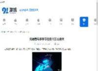 光遇青鸟季季节任务六怎么通关-光遇青鸟季季节任务六通关方法 - 91手游网