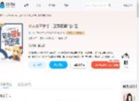 小人参三岁半，警局破案当团宠_(遥上)小说最新章节全文免费在线阅读下载-QQ阅读