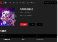 千千音乐