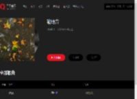 千千音乐