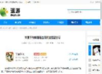 华夏千秋峨眉连击流玩法搭配分享 - 逗游网