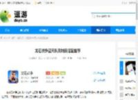 龙石战争空天队克制流搭配推荐 - 逗游网