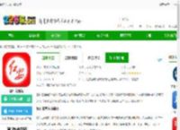 最红安app下载安装-最红安新闻下载v3.1.0 安卓版-2265安卓网