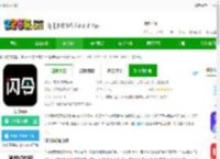 闪令软件下载-闪令app下载v7.5.233459.239253f 17841.56a074b 安卓版-2265安卓网