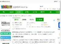 希尔顿荣誉客会官方版下载-希尔顿荣誉客会app下载v2.17.0 安卓版-2265安卓网