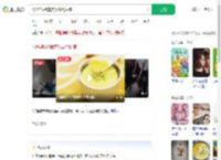 1岁娃吃蛋羹突发高烧抽搐_360搜索