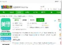 美亚美牙app下载-美亚美牙医生端app下载v1.4.3.001 安卓版-2265安卓网