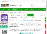 少儿国学成语故事软件下载-少儿国学成语故事app(改名少儿国学古诗成语故事)下载v1.0.7 安卓版-2265安卓网