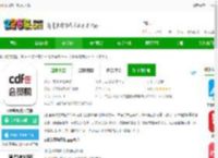 cdf会员购正版app下载-cdf会员购官方版下载v2.15.3 安卓版-2265安卓网