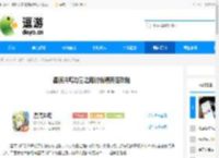 星痕共鸣力量之路讨伐精英怪攻略 - 逗游网