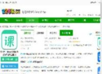作业帮一课官方版下载安装-作业帮一课app最新版(改名为作业帮直播课)下载v10.9.0 安卓手机版-2265安卓网