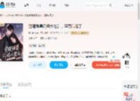 觉醒弹幕闪婚大佬后，渣男后悔了_(呆川傻流)小说最新章节全文免费在线阅读下载-QQ阅读