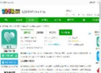 爱加健康医生app下载-爱加健康医生端下载v4.0.18 安卓版-2265安卓网