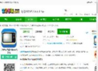 手机电视高清直播官方免费下载-手机电视高清直播app最新版下载v8.0.33 安卓手机版-2265安卓网