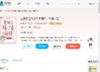 老祖穿现代成三岁萌娃，全城团宠_(春水摇)小说最新章节全文免费在线阅读下载-QQ阅读