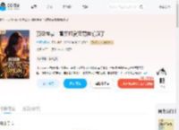 顶级神豪！富婆打赏完男神们疯了_(九河岑哥)小说最新章节全文免费在线阅读下载-QQ阅读