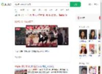 95后新人婚礼拔河接亲_360搜索
