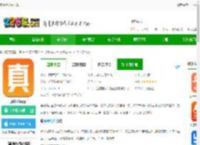 真保险软件下载-真保险app下载v1.8.1 安卓版-2265安卓网