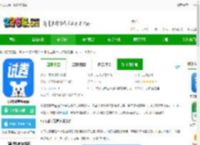 小白试卷宝最新版下载-小白试卷宝app下载v2.1.0 安卓版-2265安卓网