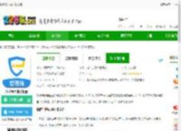 探腔管理端下载安装-探腔管理端手机版下载v1.4.1 安卓官方版-2265安卓网