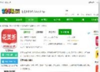 花美折下载官方版-花美折app下载v3.9.326 安卓版-2265安卓网