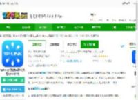 tplink摄像头app下载-tplink无线摄像头软件(改名tplink物联)下载v5.9.13.1652 安卓手机客户端-2265安卓网